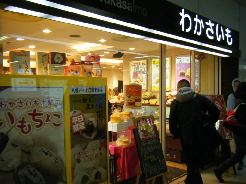 わかさいも本舗 札幌パセオ店