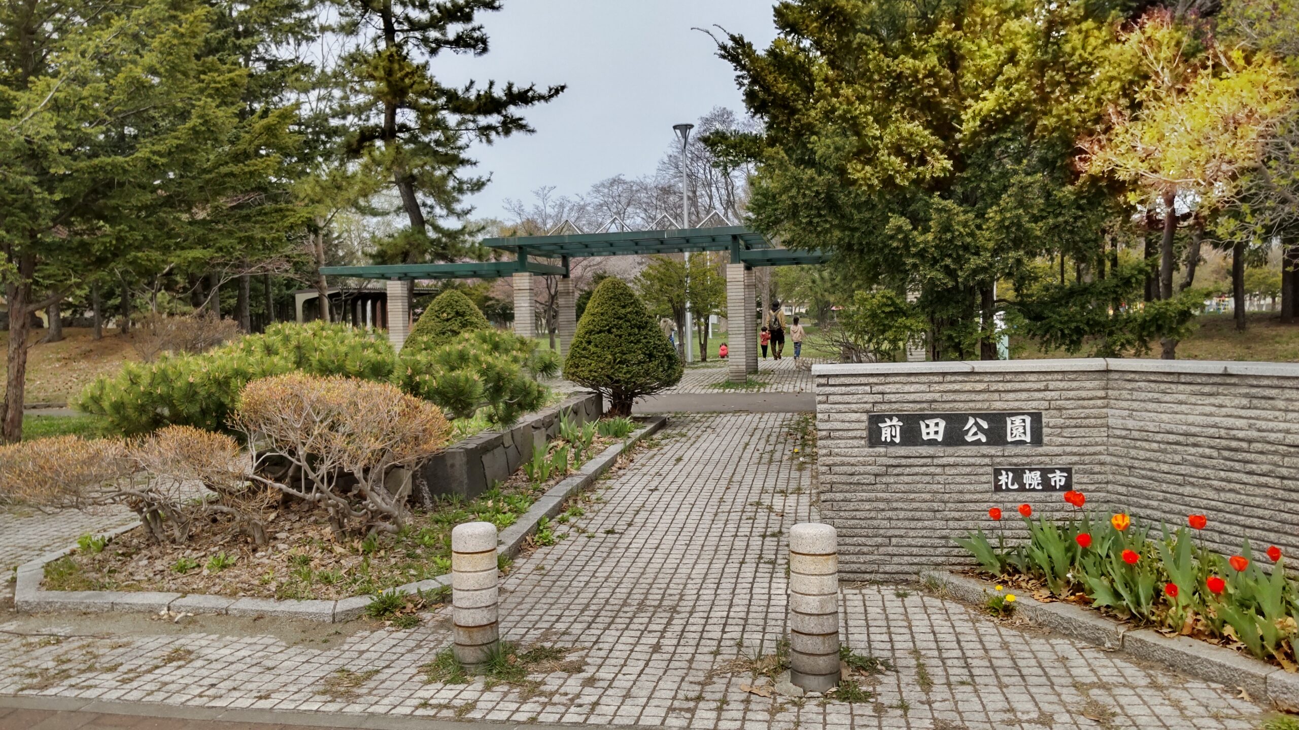前田公園
