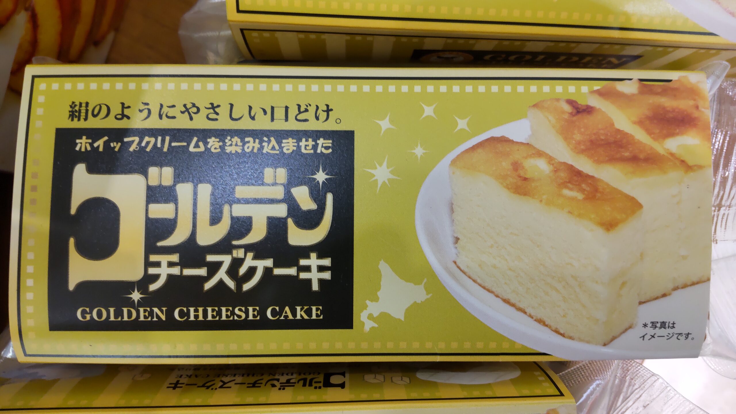 青華堂「ゴールデンチーズケーキ」