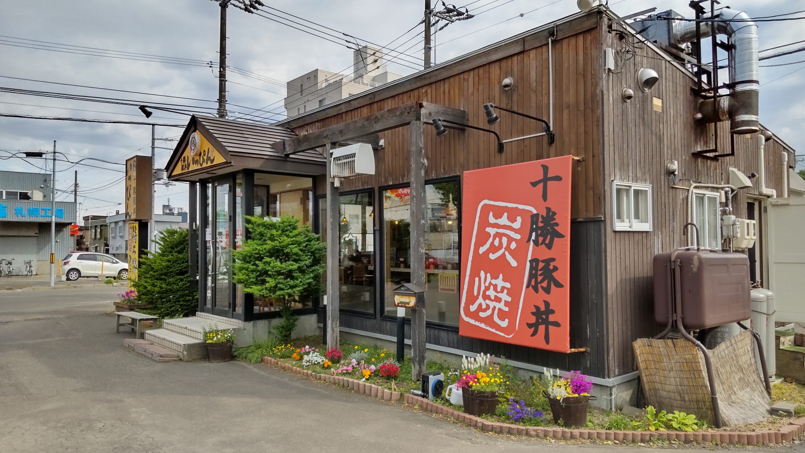 十勝豚丼 いっぴん 札幌手稲店の外観