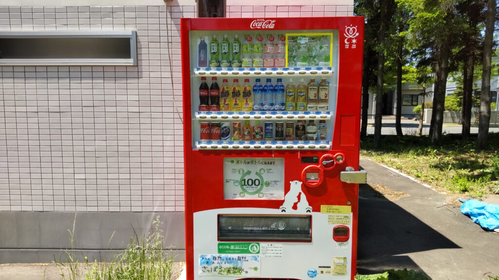 手稲稲積公園の自動販売機2
