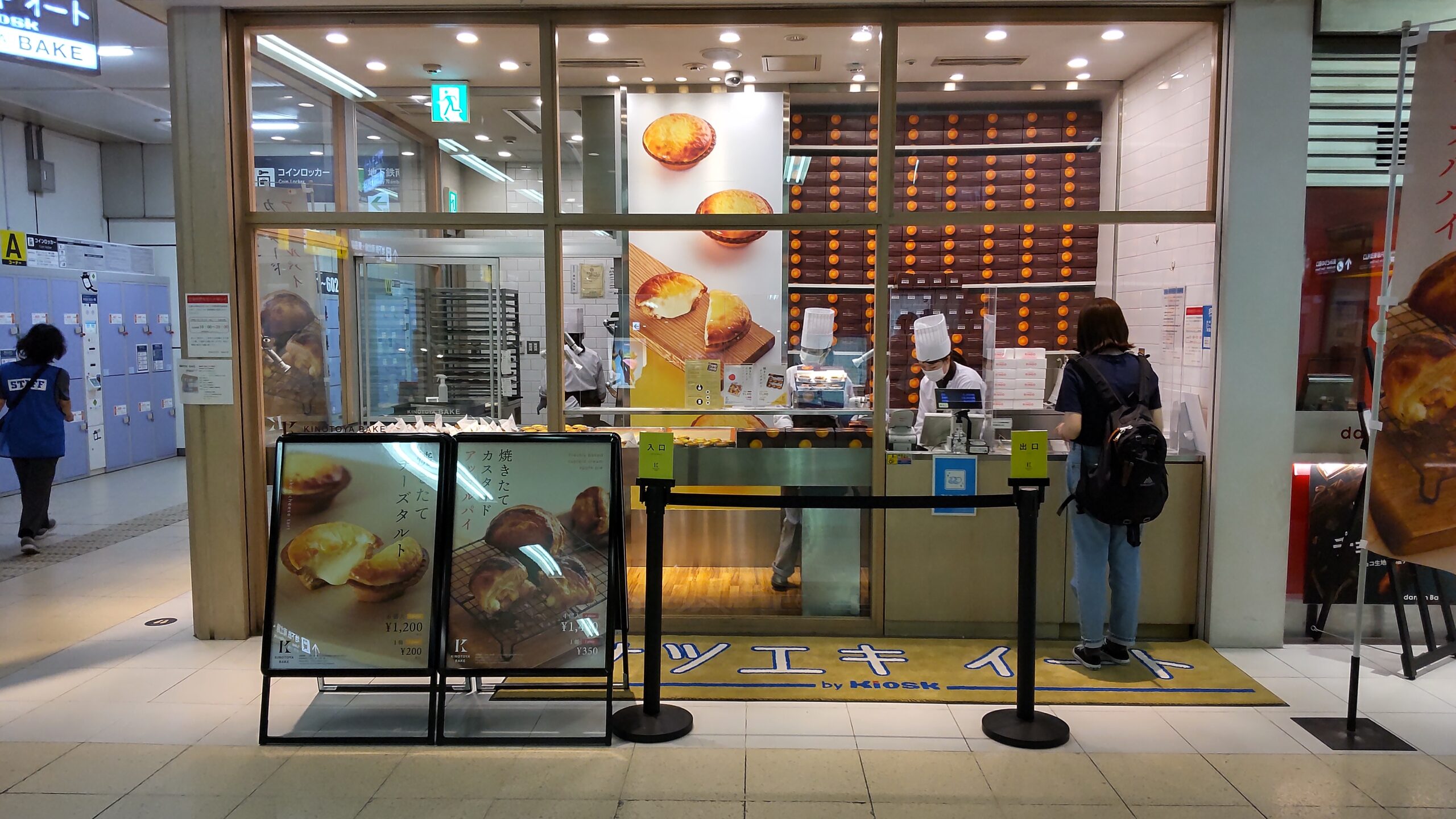 KINOTOYA BAKE(きのとや べいく) JR札幌駅東口店