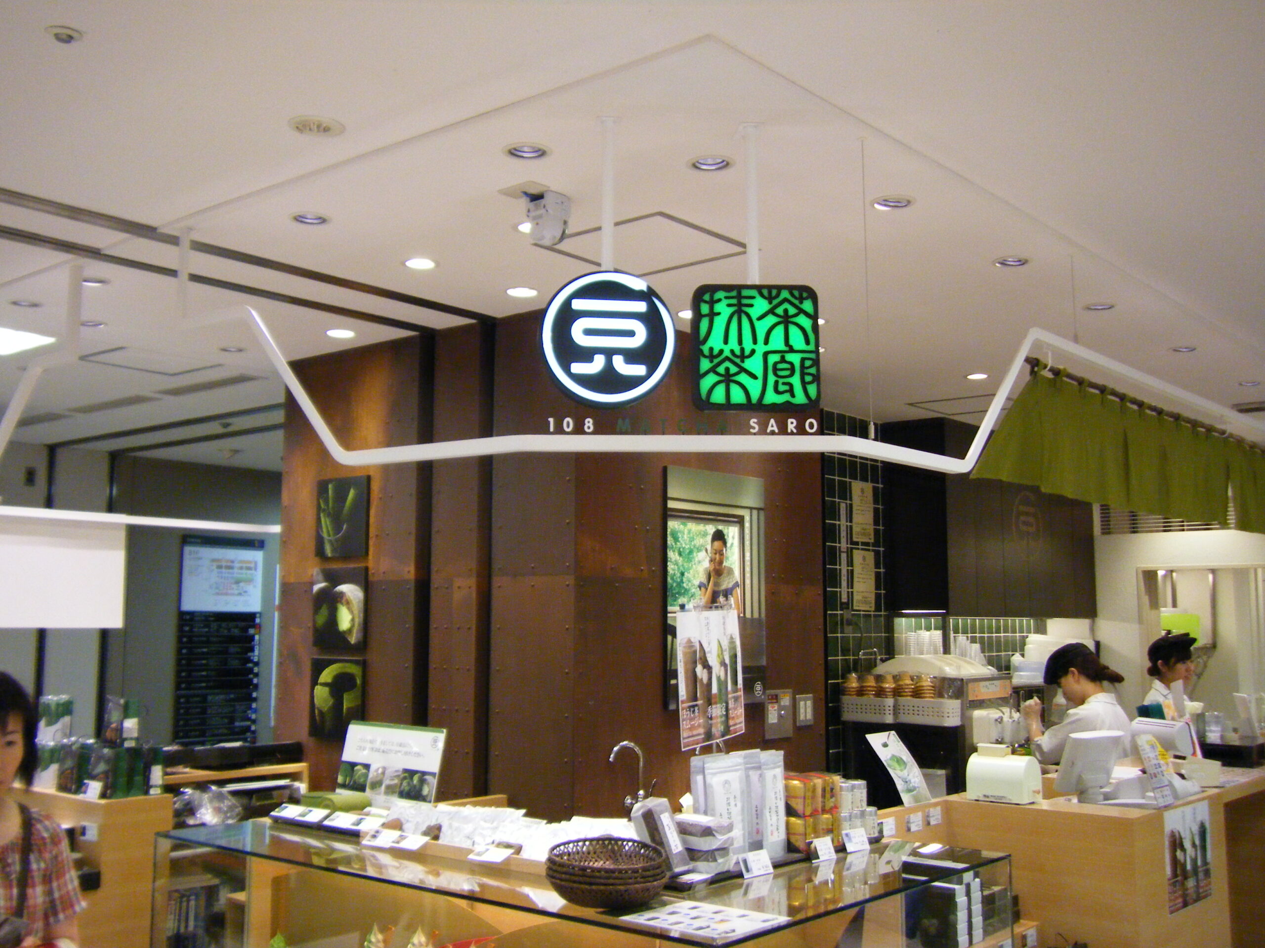 一○八抹茶茶廊 札幌エスタ店