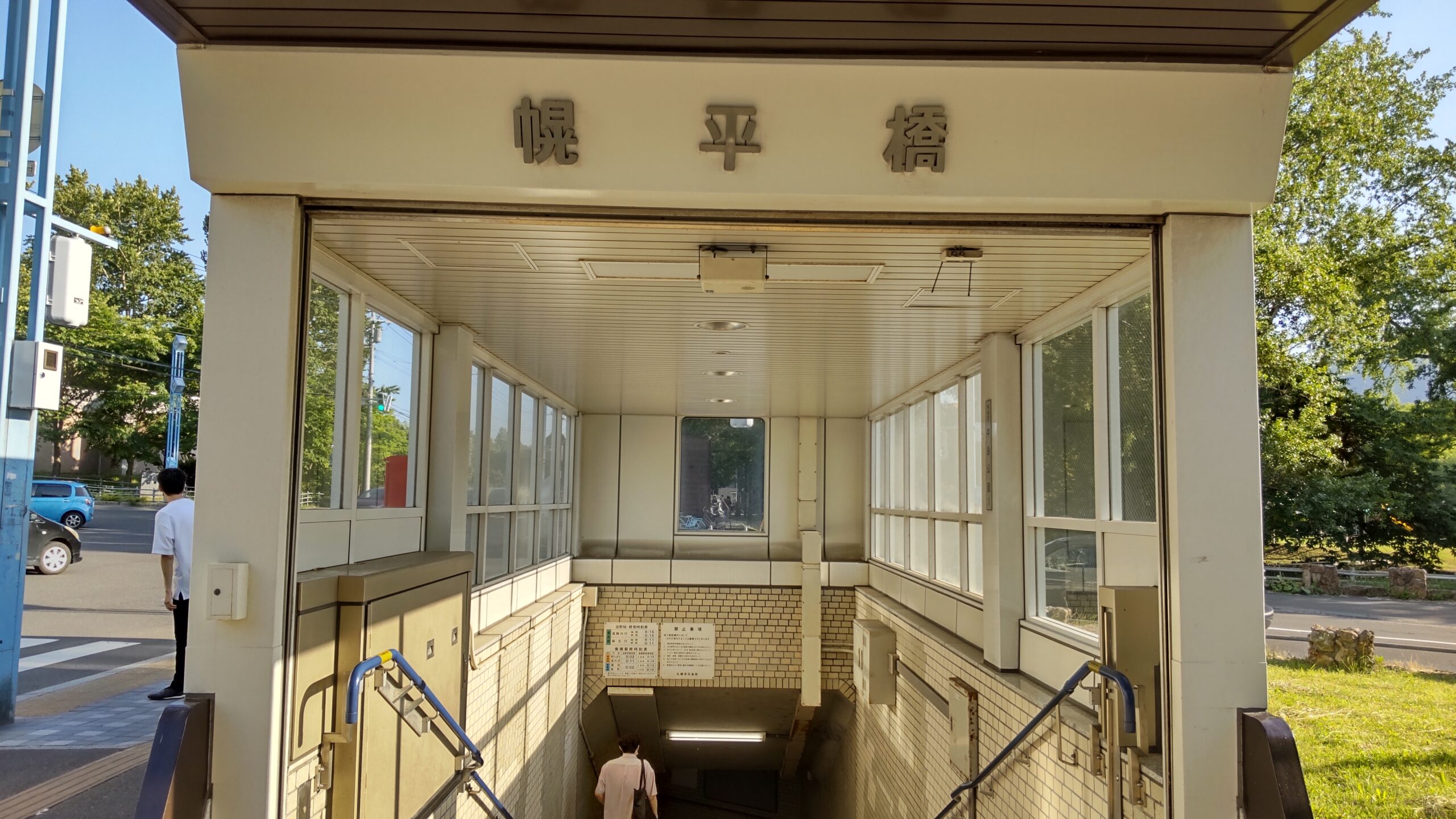 札幌市営地下鉄南北線 「幌平橋駅」