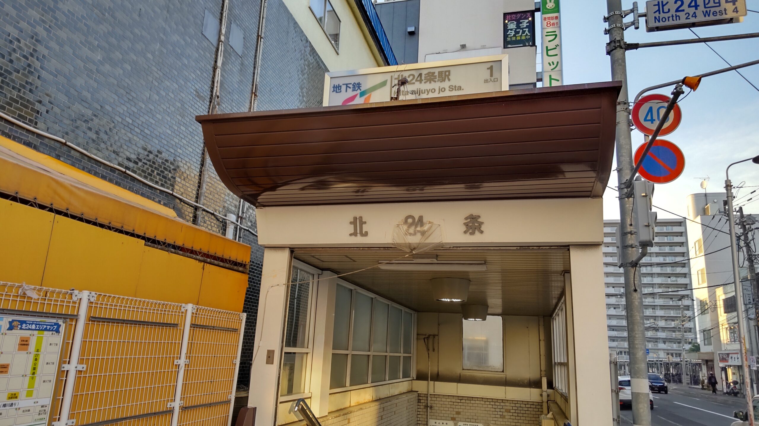 札幌市営地下鉄南北線「北24条駅」 トリップガール(旅行女子)