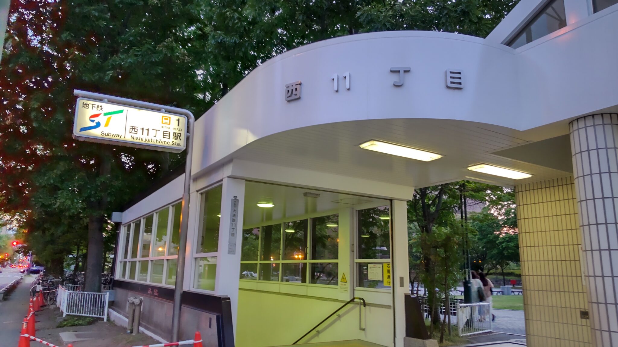 札幌市営地下鉄東西線「西11丁目駅」 トリップガール(旅行女子) 札幌市営地下鉄東西線「西11丁目駅」 トリップガール(旅行女子)
