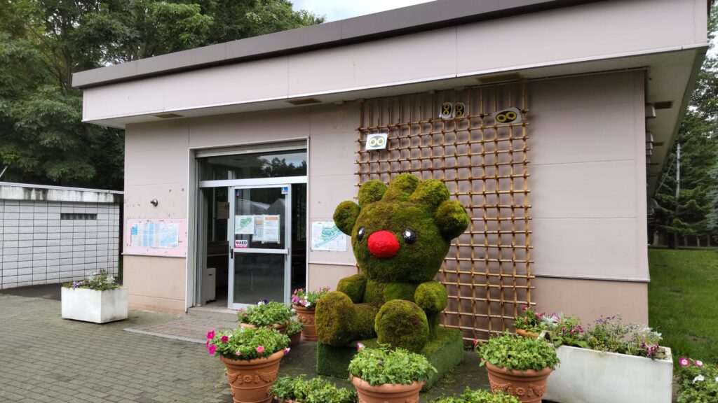 星観緑地管理事務所
