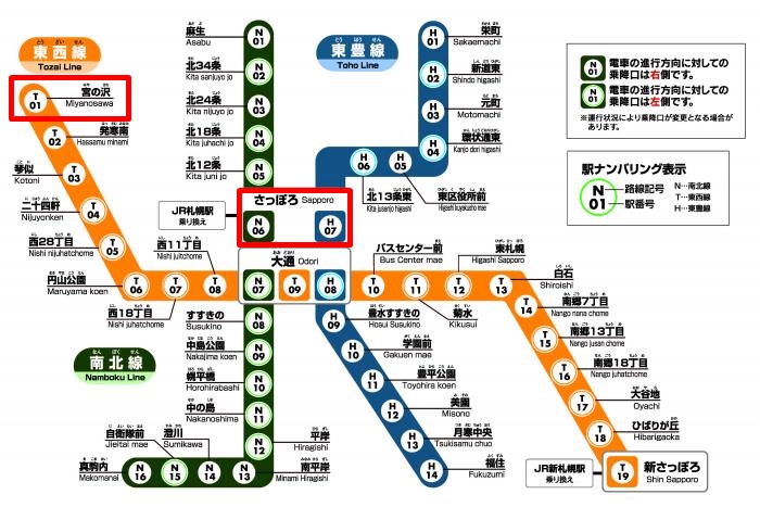 札幌市営地下鉄 路線図