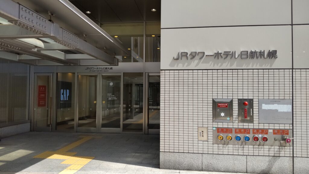JRタワーホテル日航札幌の入り口