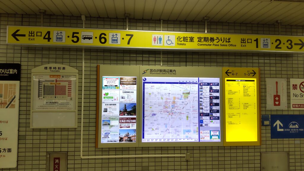 札幌市営地下鉄東西線「宮の沢駅」の改札口から見た道案内図