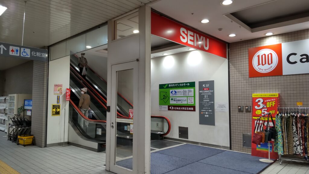 地下鉄宮の沢駅から西友宮の沢へ上がるためのエスカレーター