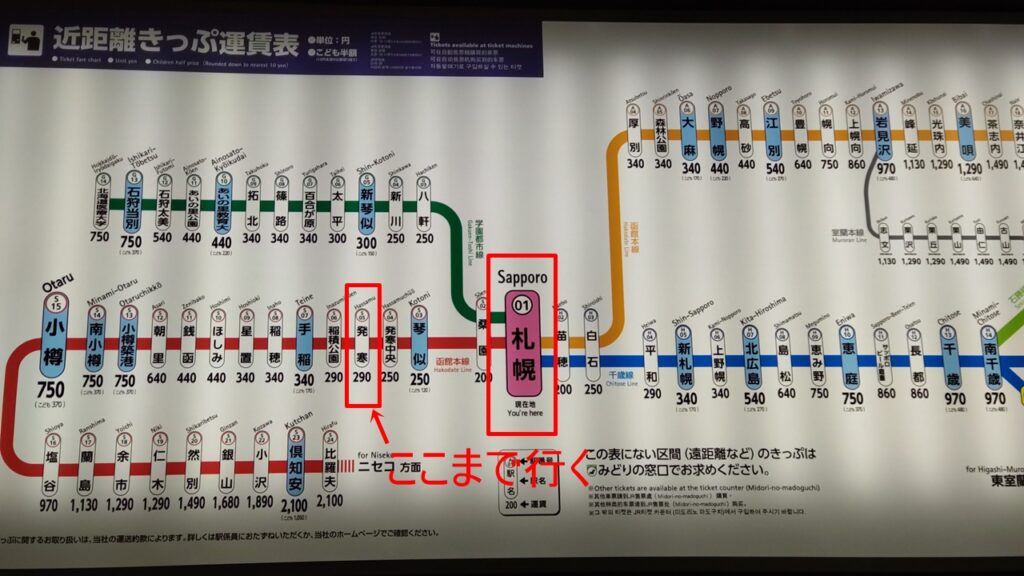 JR札幌駅からの路線図