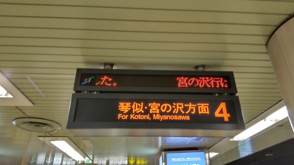 地下鉄東西線「大通駅」の路線案内