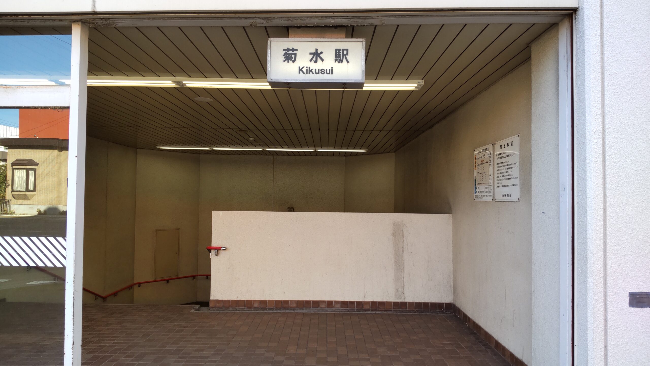 札幌市営地下鉄東西線「菊水駅」 トリップガール(旅行女子) 札幌市営地下鉄東西線「菊水駅」 トリップガール(旅行女子)