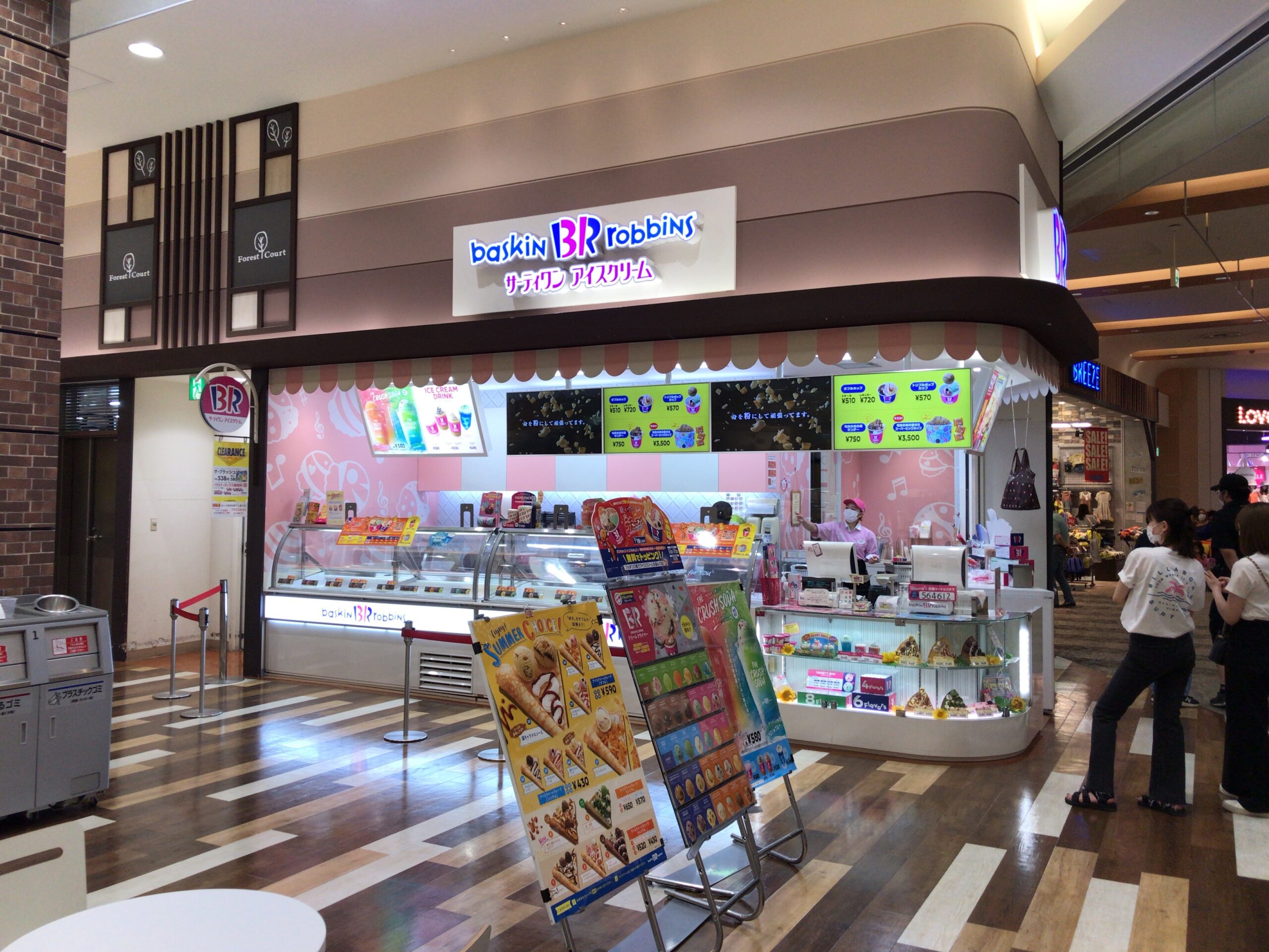 サーティワンアイスクリーム イオンモール札幌発寒店