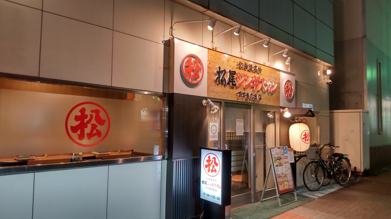 松尾ジンギスカン すすきの店 トリップガール 旅行女子